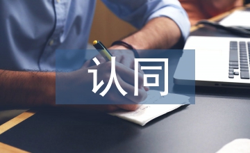 身份認(rèn)同的高職專業(yè)導(dǎo)論課程設(shè)計(jì)分析