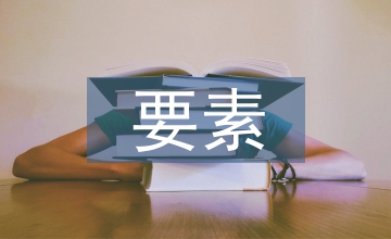 要素流動(dòng)對(duì)世界經(jīng)濟(jì)增長(zhǎng)的影響