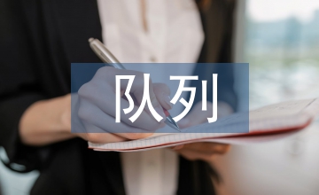 隊(duì)列訓(xùn)練教案