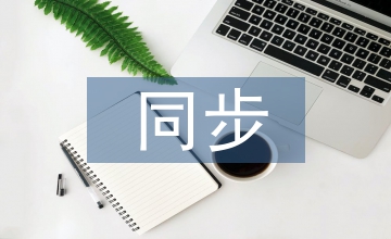 同步碎石應(yīng)力吸收層施工技術(shù)淺談