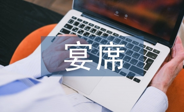 沒(méi)有不散的宴席