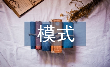 威客模式計(jì)算機(jī)應(yīng)用論文