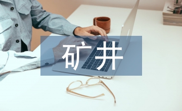 礦井供電系統(tǒng)線路保護(hù)裝置設(shè)計(jì)