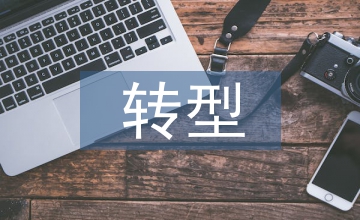 轉(zhuǎn)型升級(jí)的旅游文化創(chuàng)意產(chǎn)業(yè)發(fā)展探究