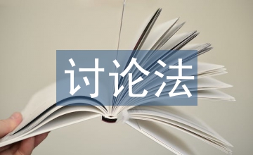 論法務(wù)會計實踐教學(xué)體系構(gòu)建