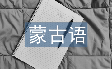 當(dāng)代內(nèi)蒙古繪畫創(chuàng)作中的自然關(guān)懷