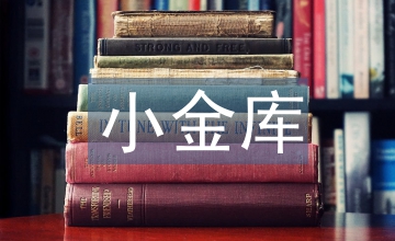 中小金融機(jī)構(gòu)發(fā)展及中小企業(yè)融資探究