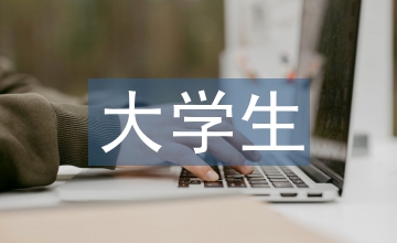 大學(xué)生科技創(chuàng)新實(shí)踐能力的培養(yǎng)