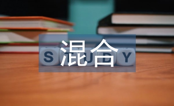 混合學(xué)習(xí)信息素養(yǎng)論文