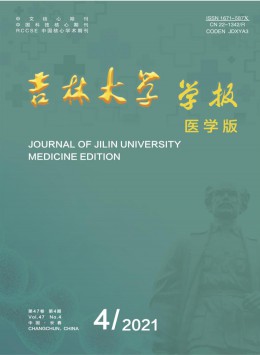 吉林工業(yè)大學(xué) · 自然科學(xué)學(xué)報雜志