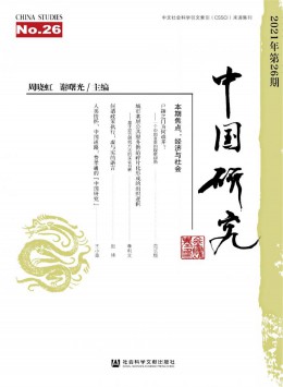 中國(guó)研究