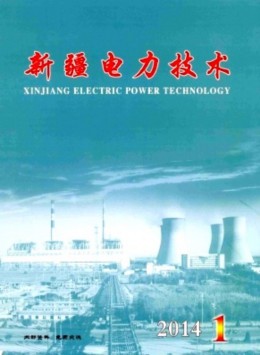 新疆電力