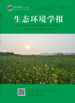 熱帶亞熱帶土壤科學(xué)