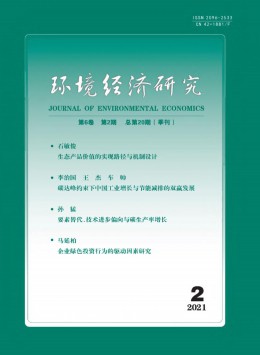 武漢金融高等?？茖W(xué)校學(xué)報雜志