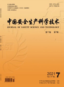 中國(guó)職業(yè)安全衛(wèi)生管理體系認(rèn)證