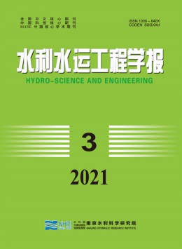 水利水運(yùn)科學(xué)研究