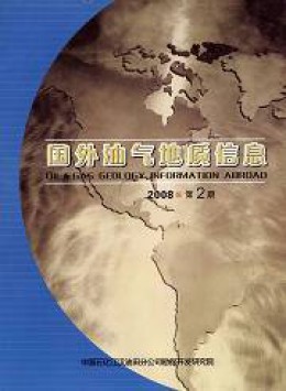 國(guó)外油氣地質(zhì)信息雜志