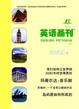 英語畫刊