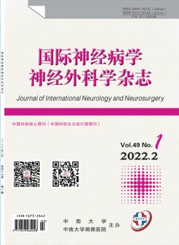 國際神經(jīng)病學(xué)神經(jīng)外科學(xué)