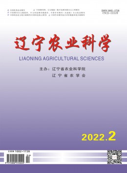 遼寧農(nóng)業(yè)科學(xué)