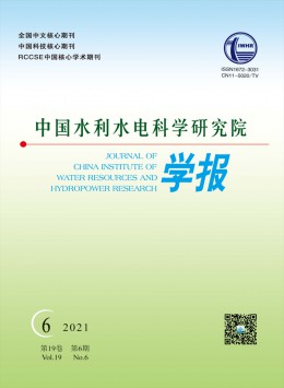 中國(guó)水利水電科學(xué)研究院學(xué)報(bào)