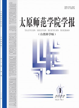 太原師范學(xué)院學(xué)報(bào)·社會(huì)科學(xué)版雜志