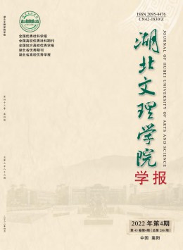 湖北文理學院學報