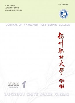 揚(yáng)州職業(yè)大學(xué)學(xué)報(bào)雜志