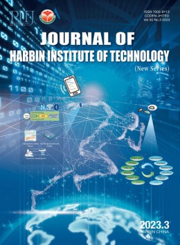 Journal of Harbin Institute of Technology雜志