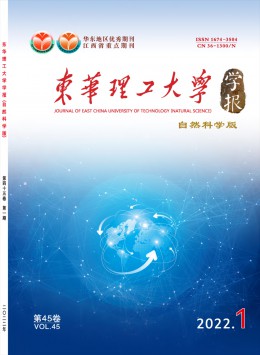 東華理工大學(xué)學(xué)報(bào)·自然科學(xué)版