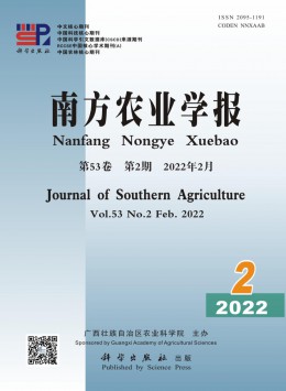 南方農(nóng)業(yè)學(xué)報(bào)