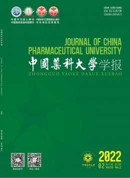 中國藥科大學學報雜志