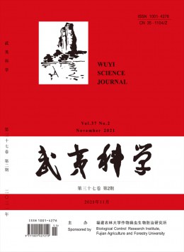 武夷科學(xué)