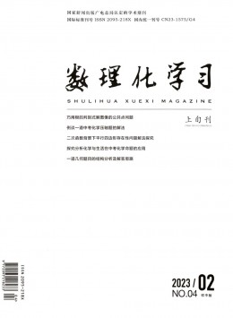 數(shù)理化學(xué)習(xí)·教研版