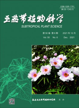 亞熱帶植物科學(xué)