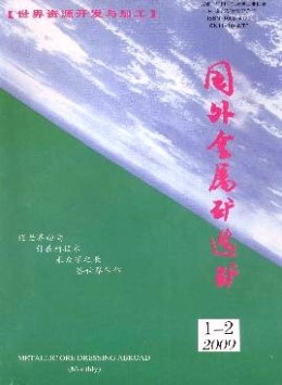 國(guó)外金屬礦選礦雜志