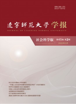 遼寧師范大學(xué)學(xué)報·自然科學(xué)版