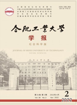 合肥工業(yè)大學(xué)學(xué)報(bào)·自然科學(xué)版