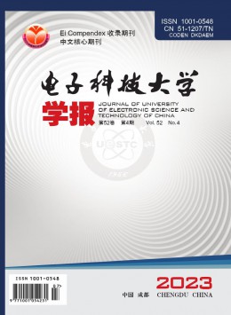 電子科技大學(xué)學(xué)報