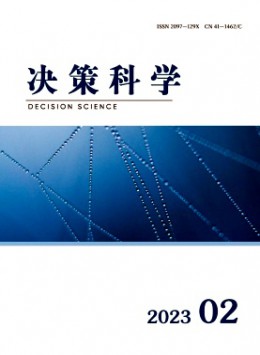 決策科學(xué)