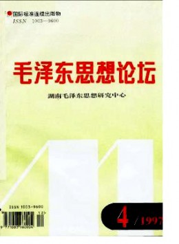 毛澤東思想論壇